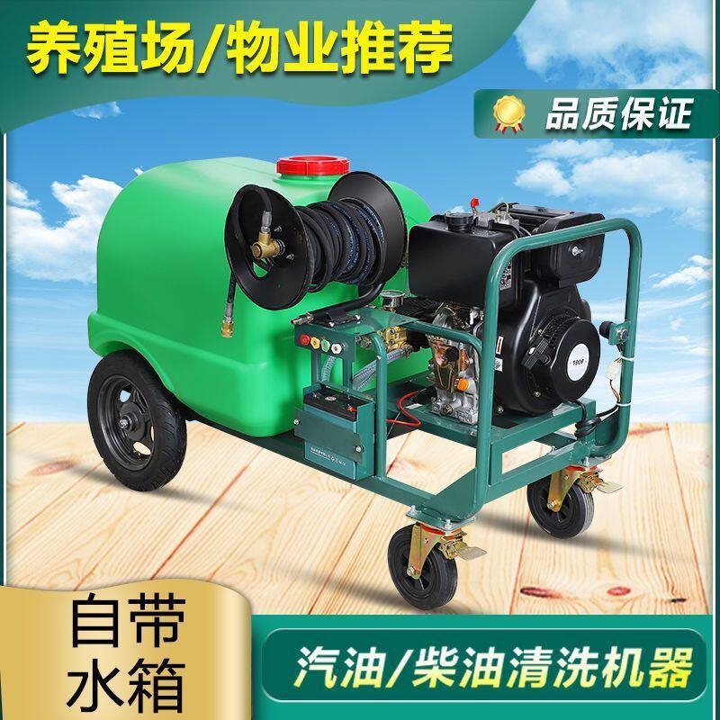 大马力汽油洗车机高压商用户外移动自带水箱洗地机柴油清洗机