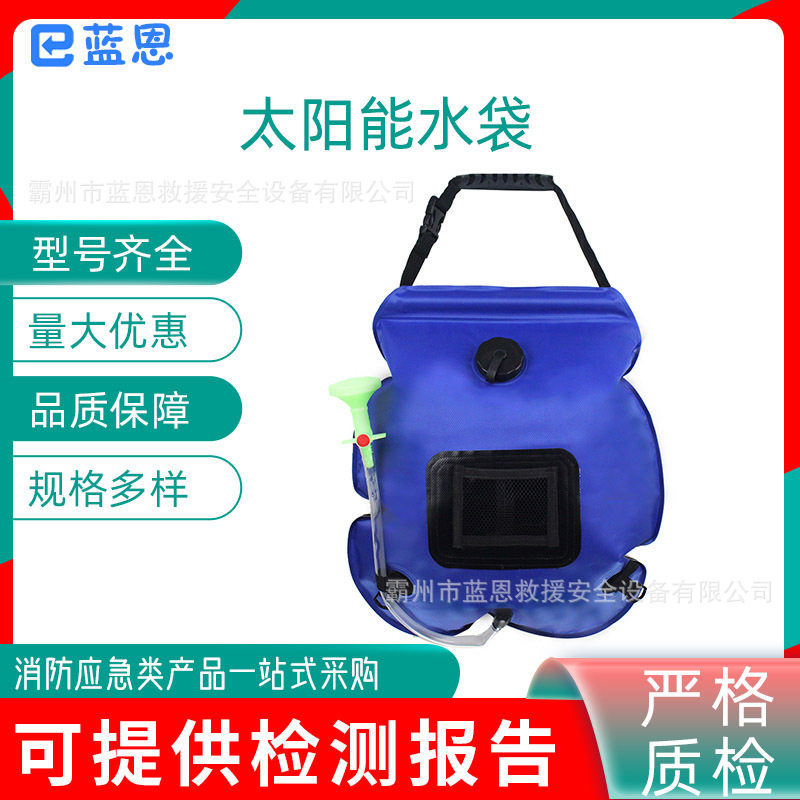 旅行大容量折叠储水袋户外太阳能沐浴袋便携式PVC冲凉水袋