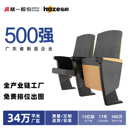 sitzone精一 礼堂椅排椅学校报告厅座椅阶梯教室剧院椅多媒体教室