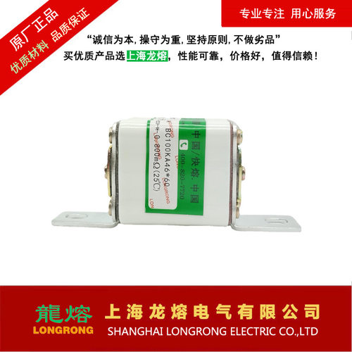 上海龙熔RS3  750V 450A 550A 650A 熔断器  保险丝电子元器件