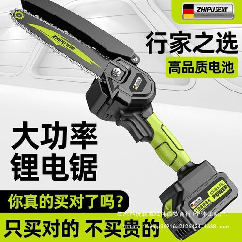 德国芝浦电链锯充电式户外锂电锯家用小型手持锯柴电锯砍树伐木锯