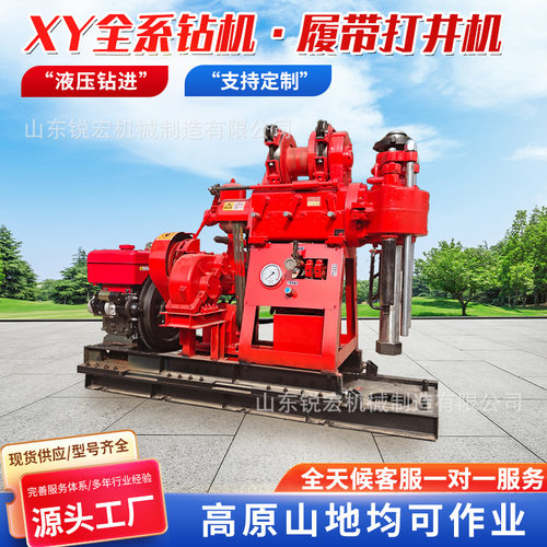 XY-150/200米水井地质钻机