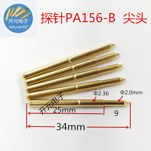 PA156-B探针100支测试针镀金2.0尖头2.36尖头顶针探针拍1件100支