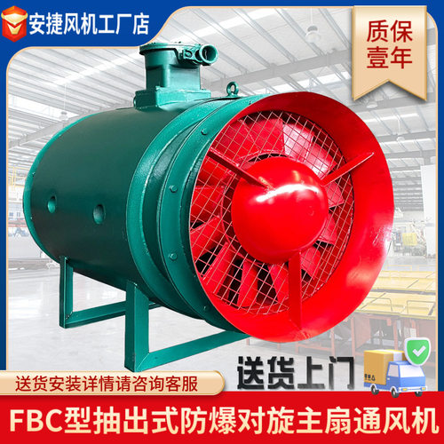 FBC防爆局部抽风机矿用风机系列隧道局部通风机运城风机厂家批发