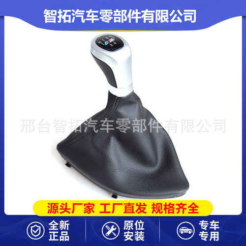 适用宝/马E87左驾换挡手球排挡杆手动档把一体式防尘套变速杆手柄