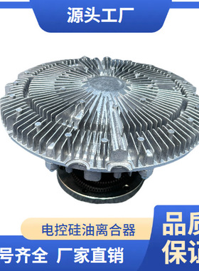 玉柴硅油风扇离合器11N1P1-1308180A-231