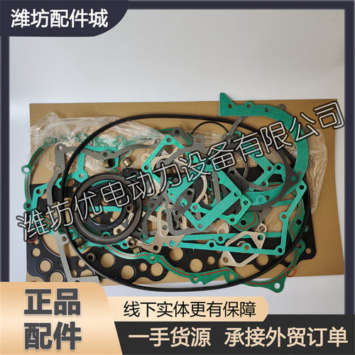 发动机修理包1003400751大修包油封修理包适用于潍柴锐动力柴油机