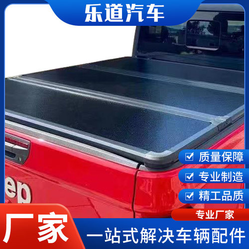 适用于福/特猛禽后备箱盖皮卡卷帘盖改装后盖三折盖