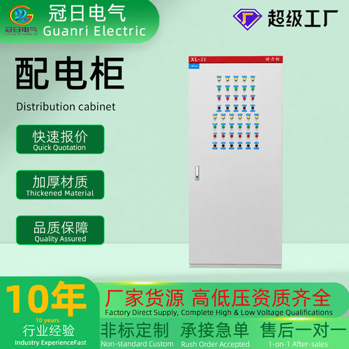光伏并网柜户外防雨电站并网配电柜智能监控防雷并网箱厂家定制