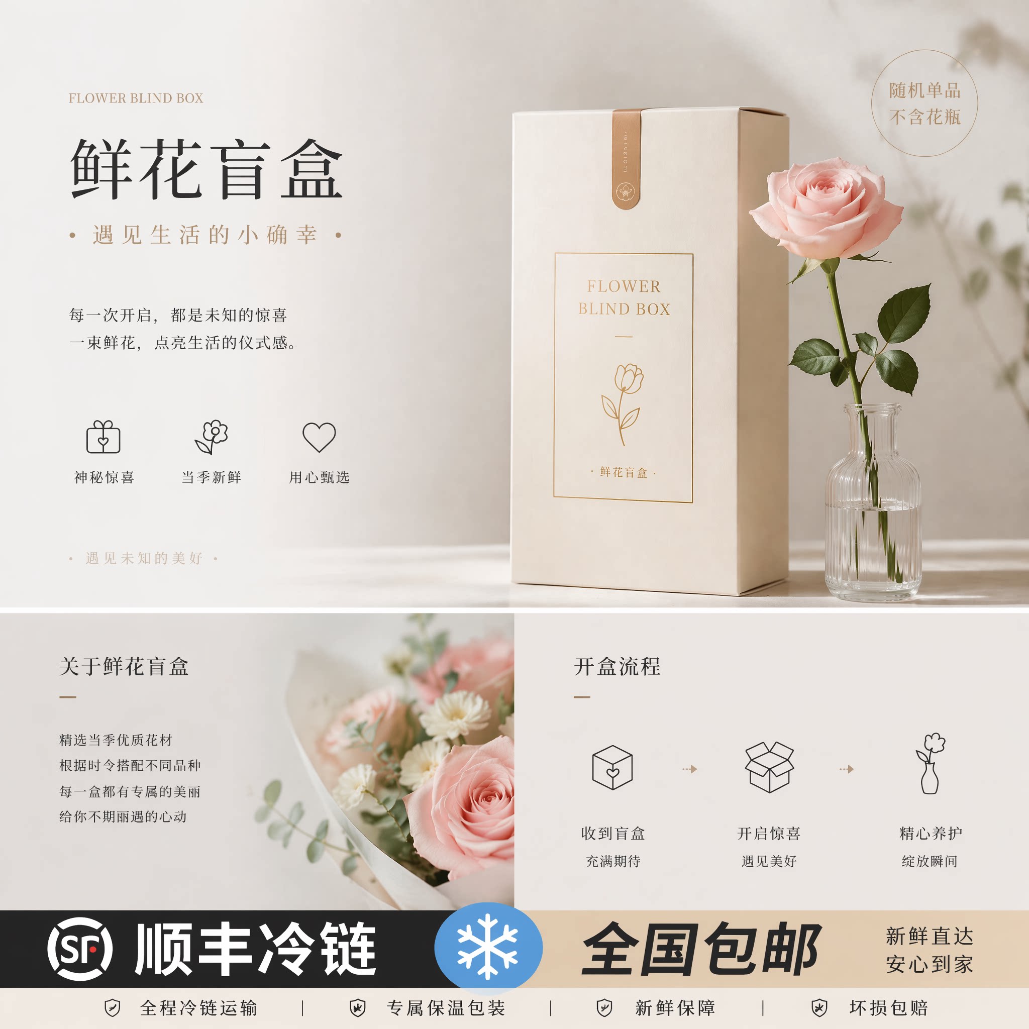 云南鲜花盲盒顺丰冷链包邮