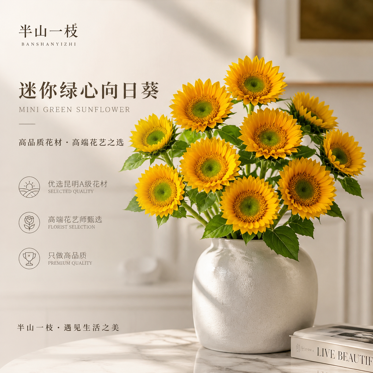 顺丰冷链｜精选重瓣泰迪奶油向日葵毕业结婚手捧花束云南直发