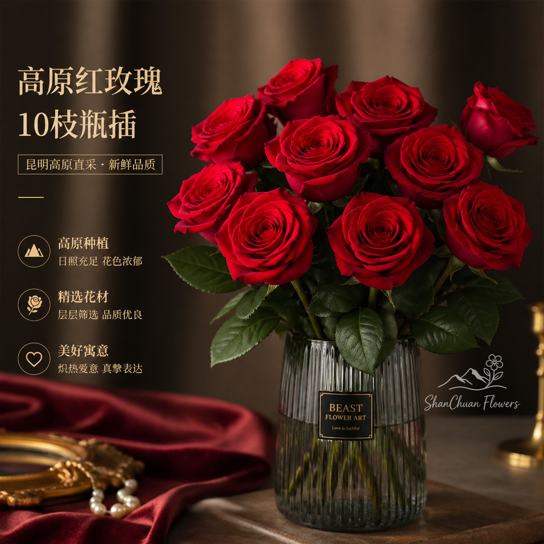 顺丰冷链｜A级红玫瑰鲜切花珍爱高原红可选情人节日生日告白求婚