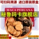 1000克秘鲁黑玛卡片玛咖切片马卡男性滋补泡茶泡酒中药材养生药材