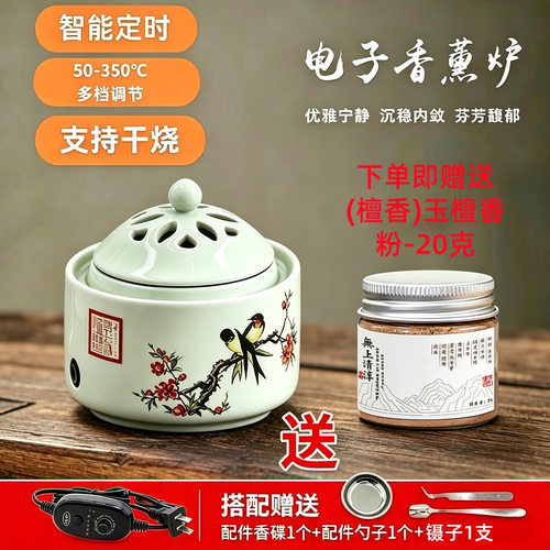 家用定时调温陶瓷插电香薰炉