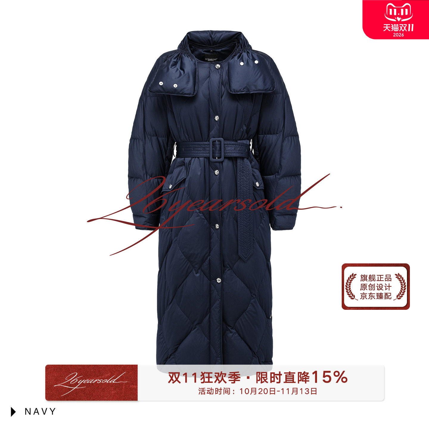 26YEARS OLD90白鹅绒轻奢风腰带长款羽绒服长袖收腰系带保暖外套