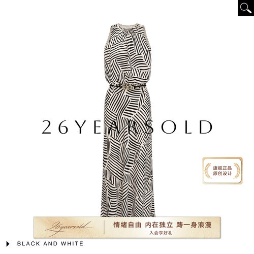 轻奢优雅黑白条纹收腰长裙
