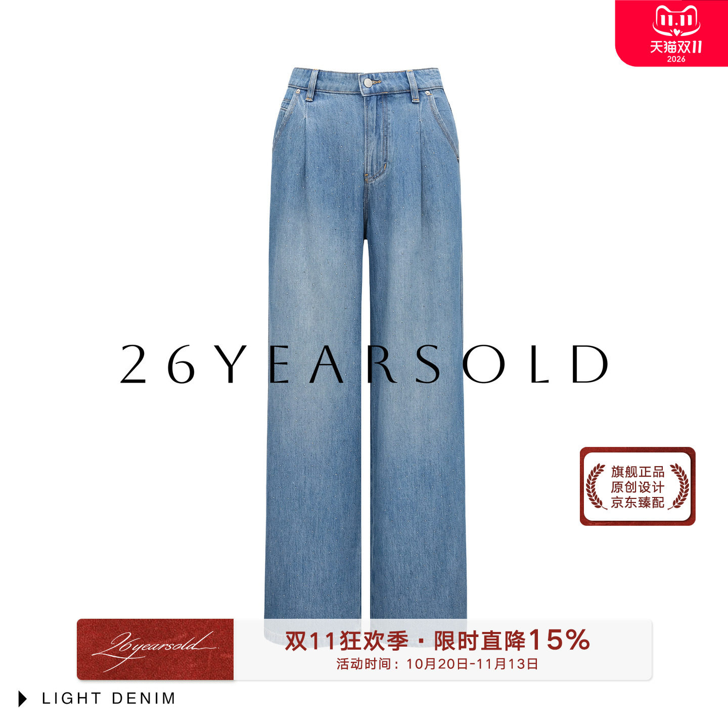 纯棉高腰浅蓝阔腿牛仔裤