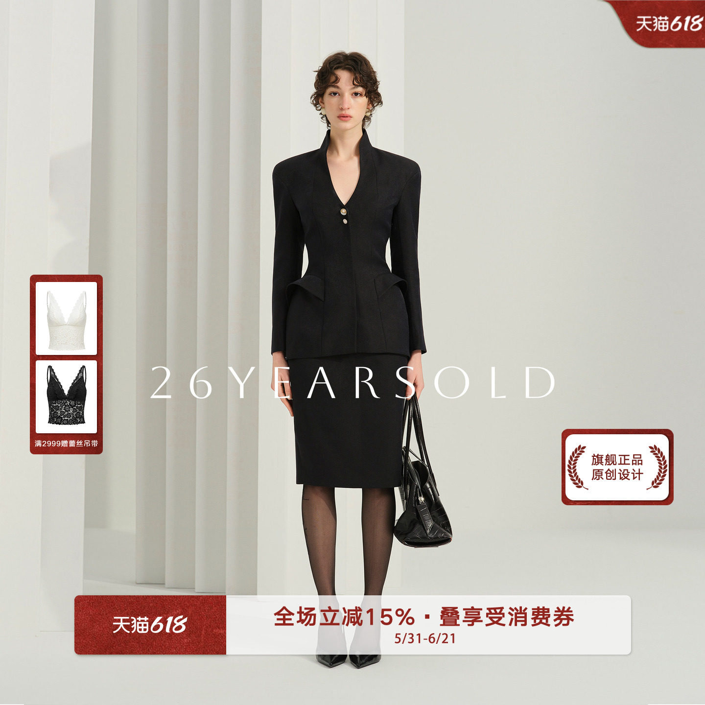 26YEARS OLD经济上行的美修身收腰装气质职场2026新款西装套装女