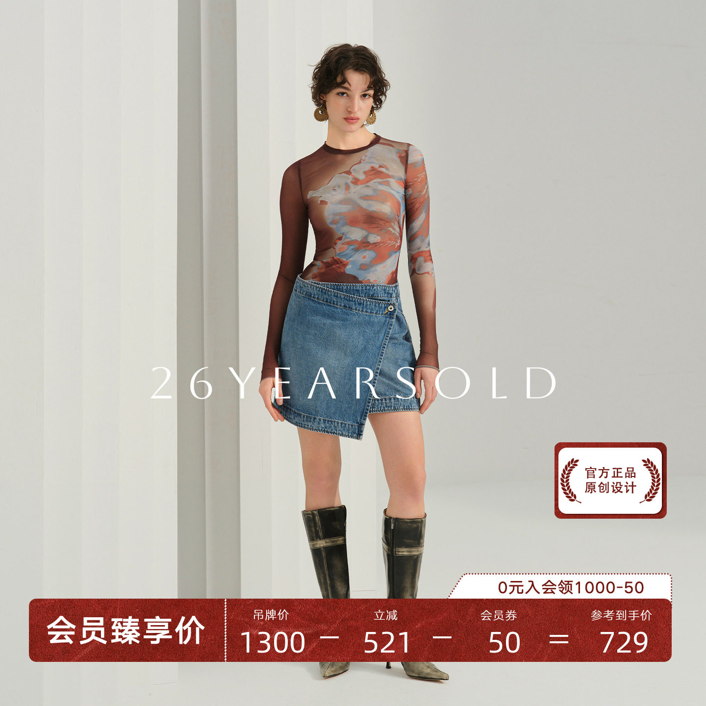 26YEARS OLD晕染印花网纱透视薄款气质2026夏季新款长袖T恤套装