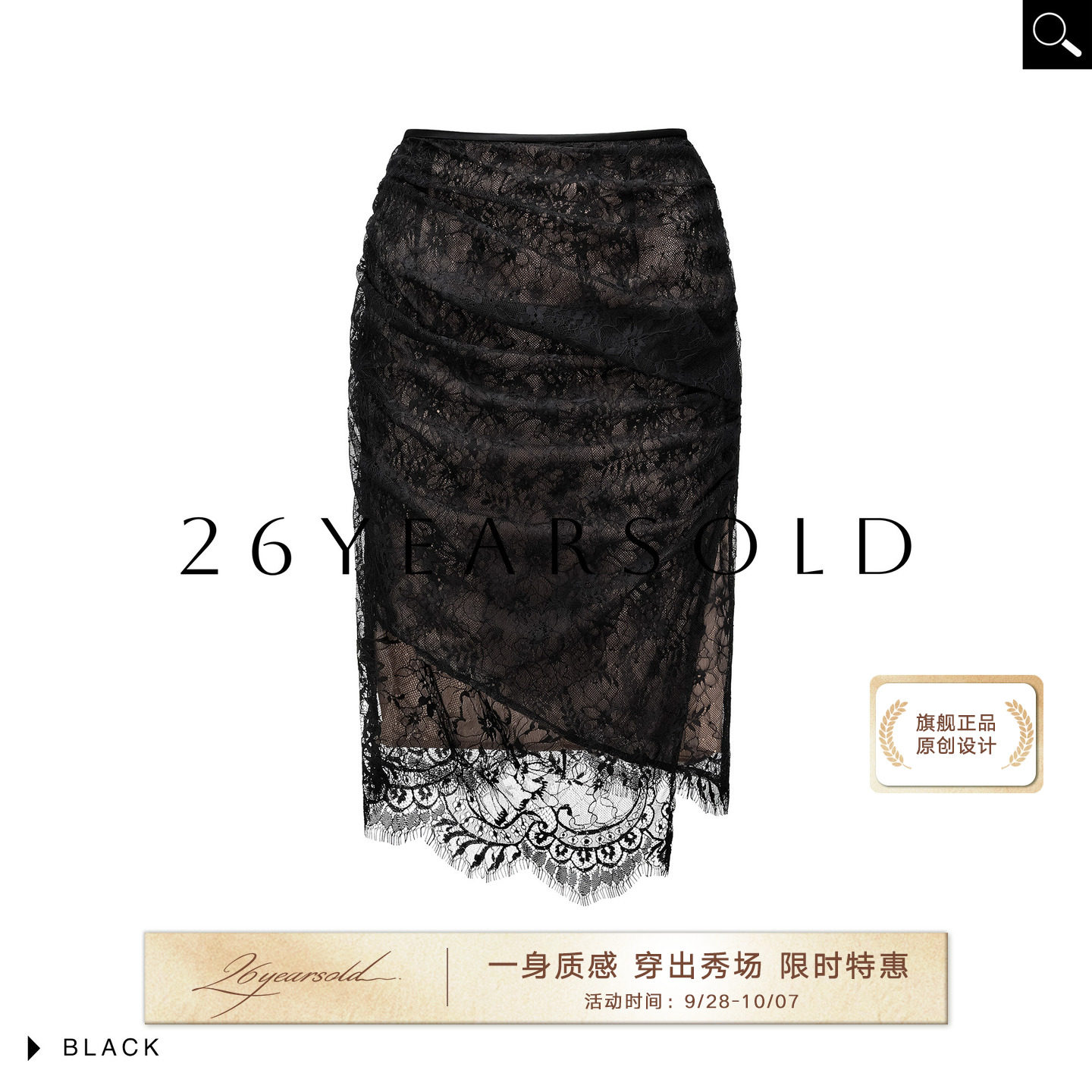 黑蕾丝性感包臀半身裙