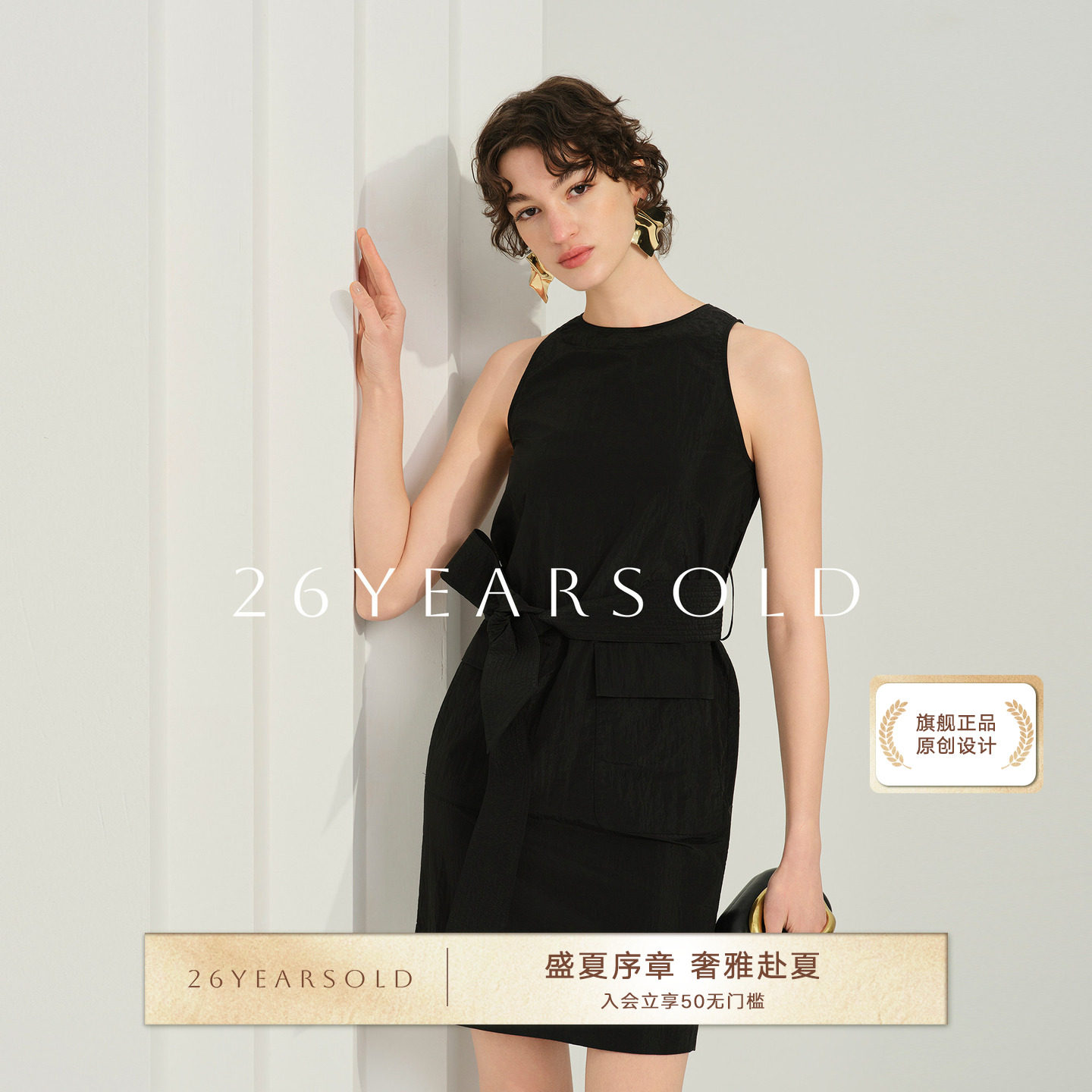 26YEARS OLD经济上行的美收腰显无袖瘦气质裙2026夏新款连衣裙女