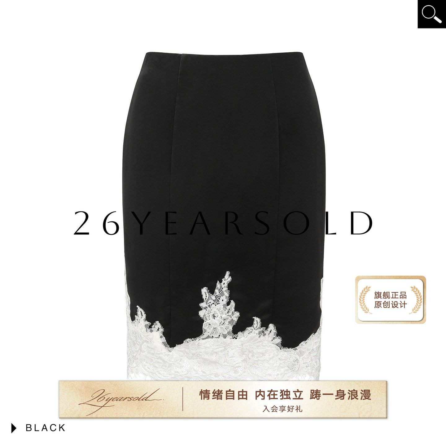 经济上行的美黑色蕾丝拼接半身裙
