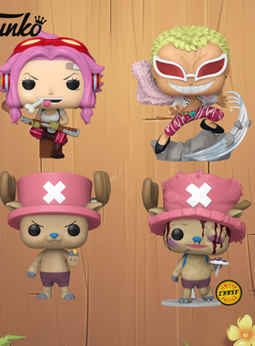 Funko海贼王系列多弗朗明哥 乔巴 金妮航海王手办周边摆件公仔