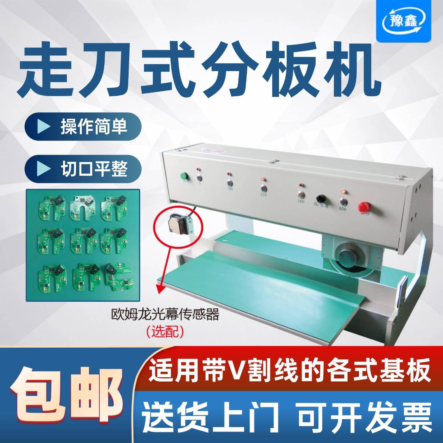全自动走刀式PCB板分板机LED灯条板分条机铝基板线路板小型切板机