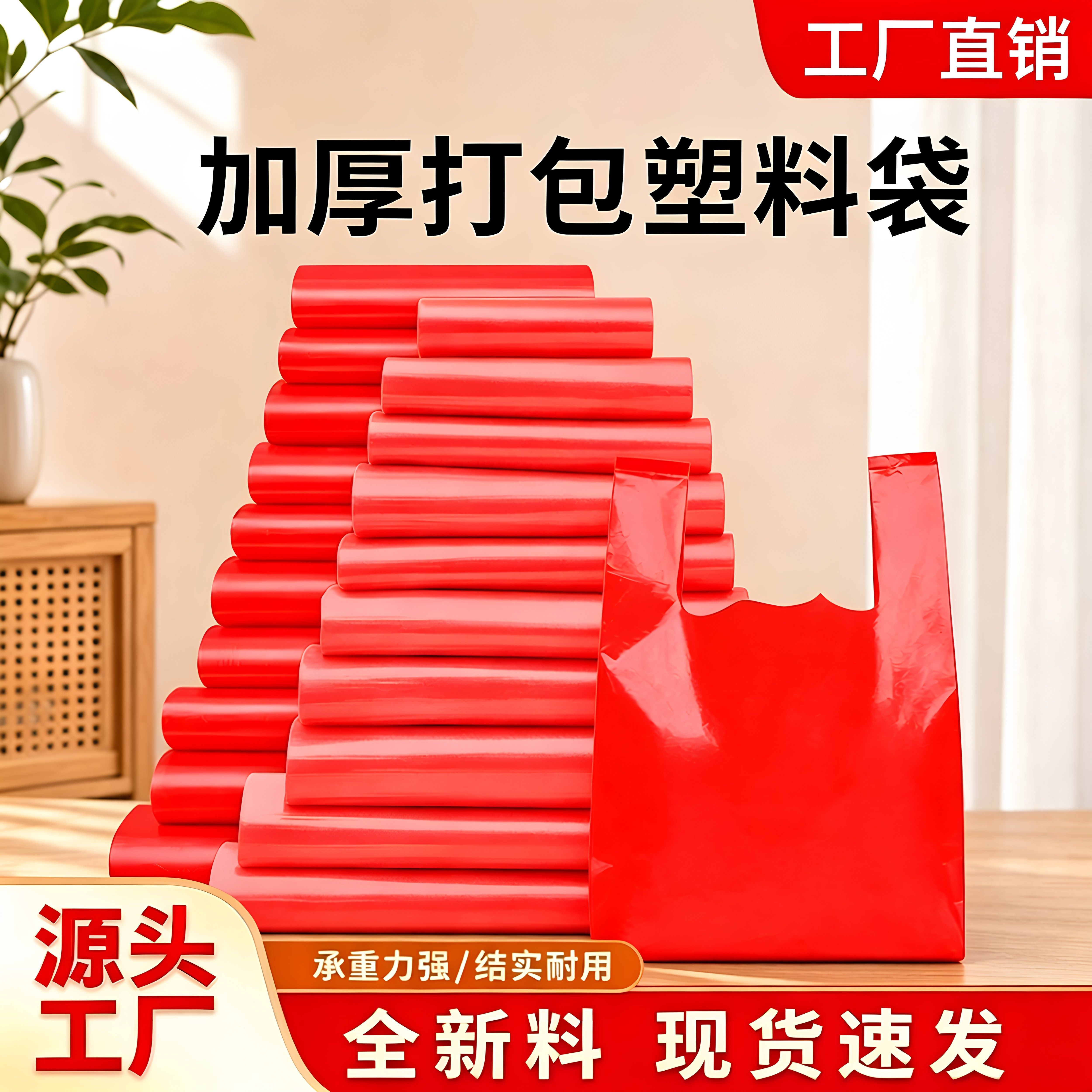 食品级红色色PE塑料袋包装袋加厚手提背心袋商用一次性打包袋直销