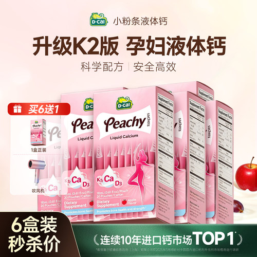 【升级版迪巧小粉条】