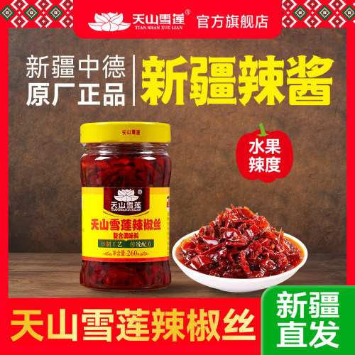 新疆天山雪莲微辣辣椒丝拌饭拌面
