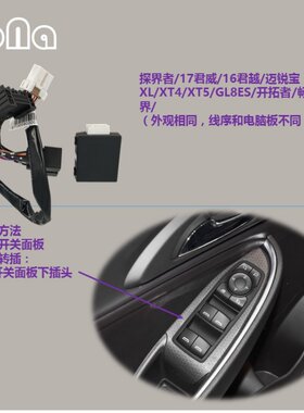 适用君威君越威朗昂科威GL8迈锐宝探界者凯迪拉克后视镜锁车折叠