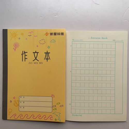 10本包邮青岛中小学统一作业本28K练习本20页30页50页练习簿语文