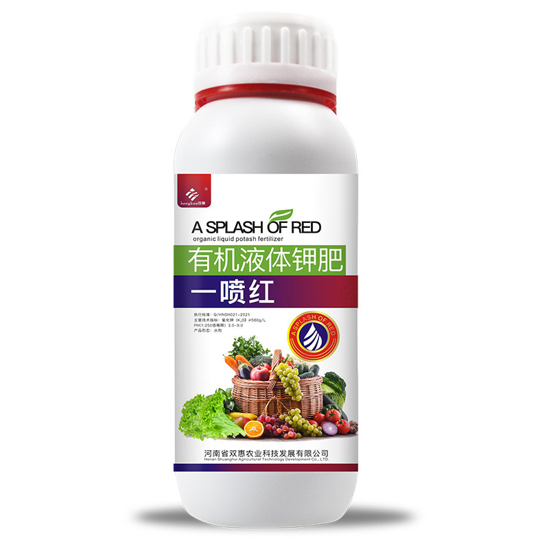 一喷红增色剂催红剂葡萄红提柑桔辣椒西瓜西红柿番茄上色叶面肥