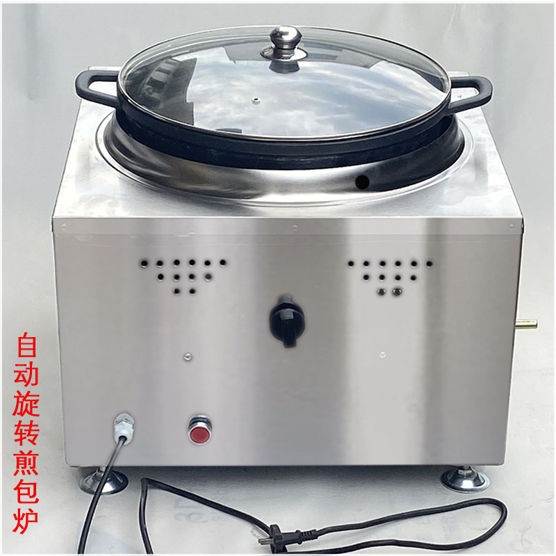 煎饺锅自动旋转生煎包锅锅贴机水煎包锅不粘灌汤煎包机商用煎包炉