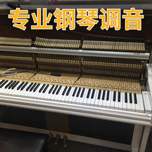 北京钢琴调音 钢琴调律师 钢琴维修 钢琴调律师立式钢琴上门服务