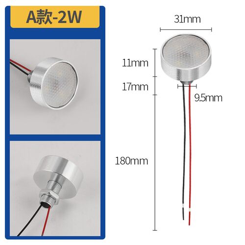 LED明装小射灯2W3W高显色30MM小型照明射灯12V灯LED光源高亮灯泡
