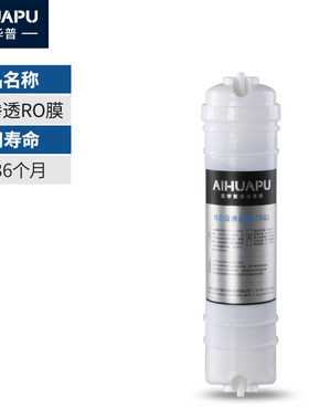 爱华普B04台式直饮机净水器滤芯PP棉钻晶烧结碳RO反渗透膜后置炭