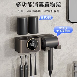 电动牙刷牙杯架挂墙置物架漱口杯 智能杀菌牙刷消毒器免打孔壁挂式