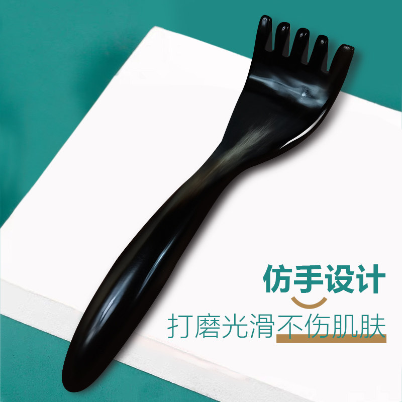五爪头部按摩器黑水牛角长臂梳子经络头皮头疗疏通肩颈部刮痧工具