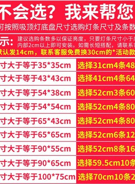 灯带led灯条长条吸顶灯客厅灯替换灯带灯盘三色灯板灯珠超亮灯芯