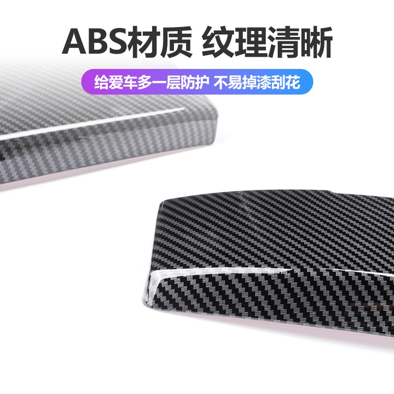 适用05-10款宝马5系E60碳纤扶手箱520i 530Li中控面板保护垫