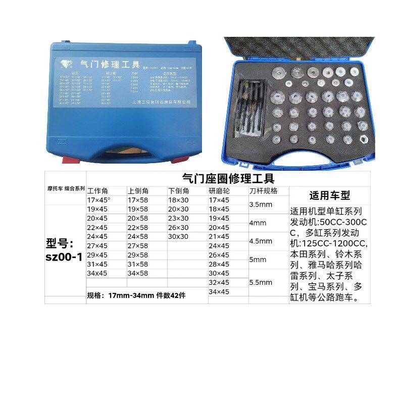 南昌哈尔滨全车可调铰刀摩托车汽车柴油机卡车农机成套气门座铰刀