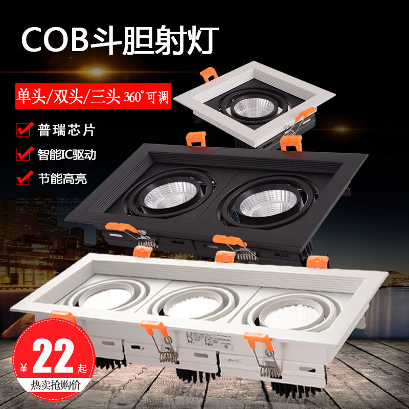 led射灯双头斗胆灯嵌入式单头三头客厅黑色格栅灯cob豆胆方形筒灯