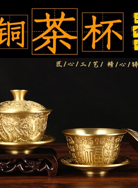 铜茶杯三件套摆件 铜茶杯摆件 铜龙凤茶杯 铜百福茶杯 工艺品