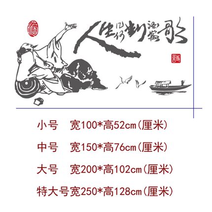 中国风书法文字墙贴画酒馆饭店包厢创意装饰自粘贴纸古典文化贴饰