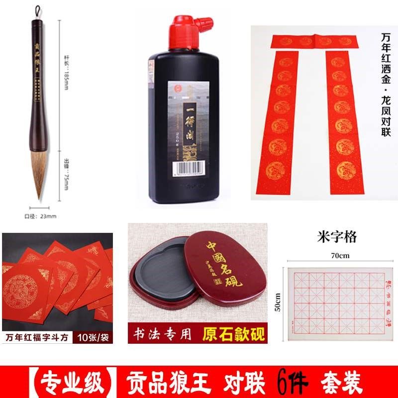 专业级狼毫毛笔斗笔写对联专用大号高档书法大字抓笔粗提笔春联福