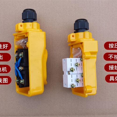 COB-21型多功能提升机三相电动升降机卷扬机葫芦开关手柄31型380V