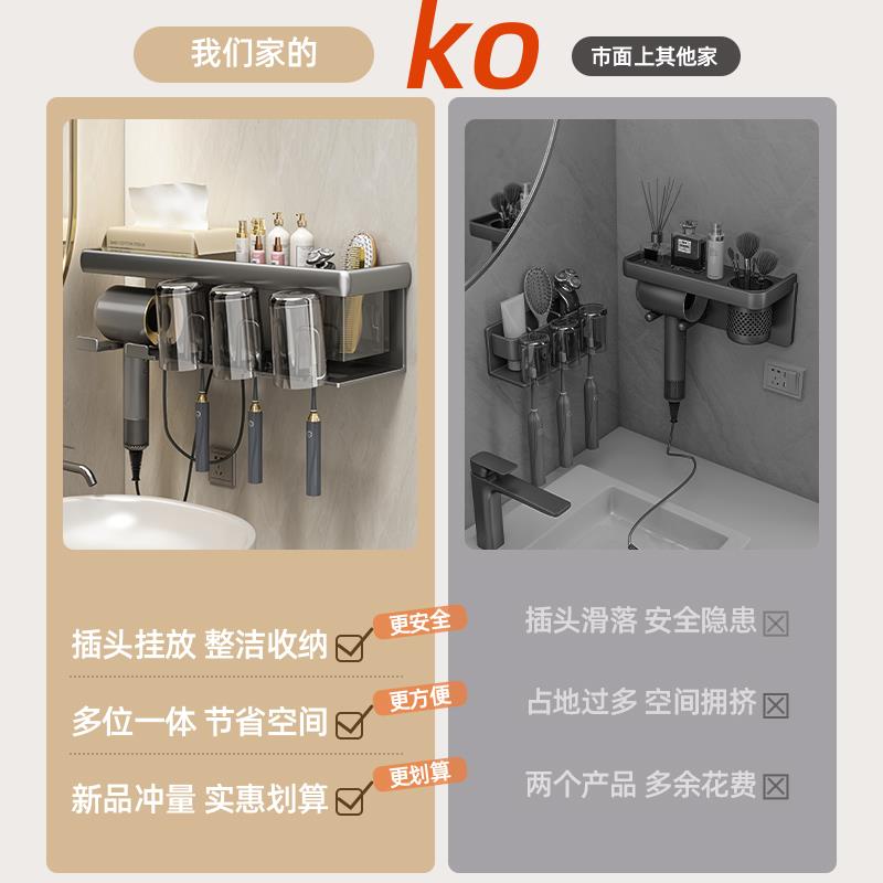 吹风机置物架免打孔卫生间壁挂式电吹风支架浴室牙刷架牙膏收纳架