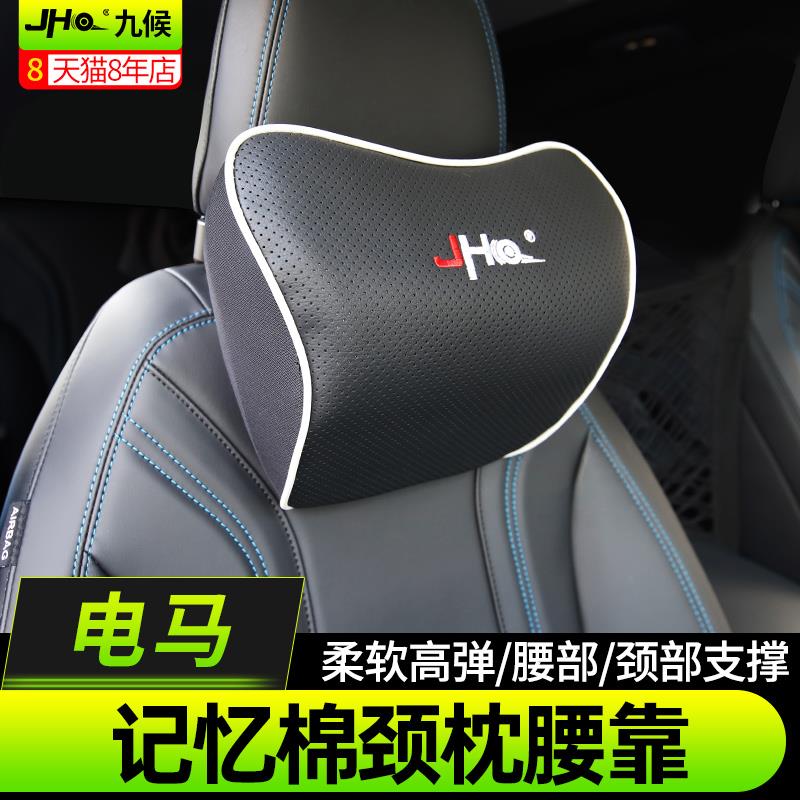 适用于福特玛斯丹野马Mach-E改装21-22款电马汽车腰靠头枕颈枕